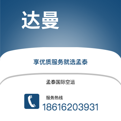 珲春市到沙加空运公司|珲春市至阿联酋沙加航空运输2