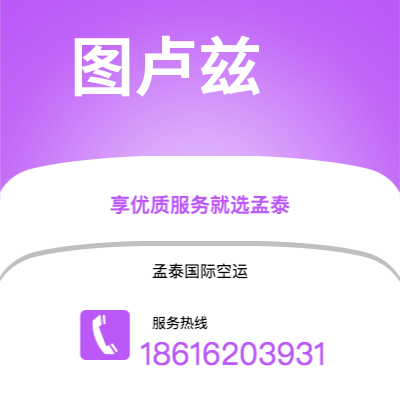 白城市到高雄空运公司|白城市至中国高雄航空运输2