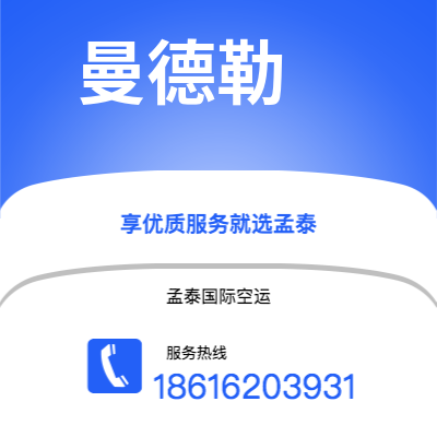 白城市到曼德勒空运公司|白城市至缅甸曼德勒航空运输2