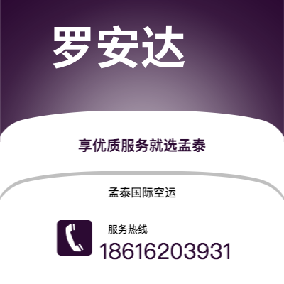 白城市到奥克兰空运公司|白城市至新西兰奥克兰航空运输2