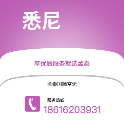 白山市到巴拿马城空运公司|白山市至巴拿马巴拿马城航空运输2