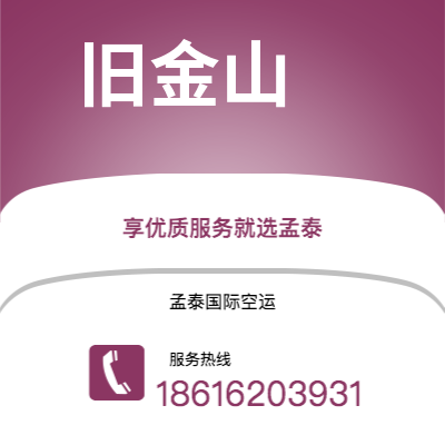 白山市到金边空运公司|白山市至柬埔寨金边航空运输2