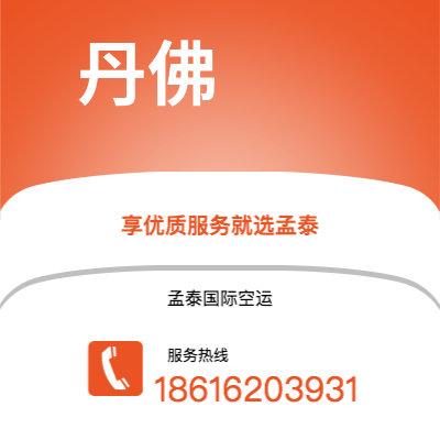 舒兰市到丹佛空运公司|舒兰市至美国丹佛航空运输2