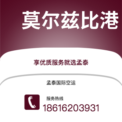 舒兰市到莫尔兹比港空运公司|舒兰市至巴布亚新几内亚莫尔兹比港航空运输2