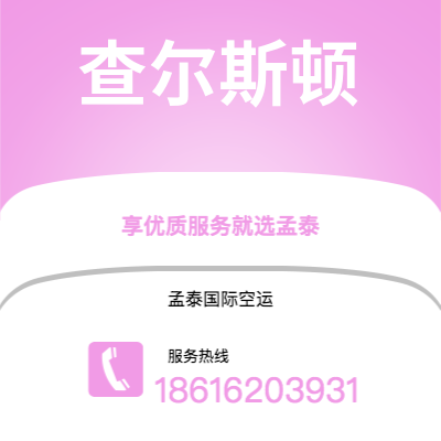 蛟河市到圣何塞空运公司|蛟河市至哥斯达黎加圣何塞航空运输2