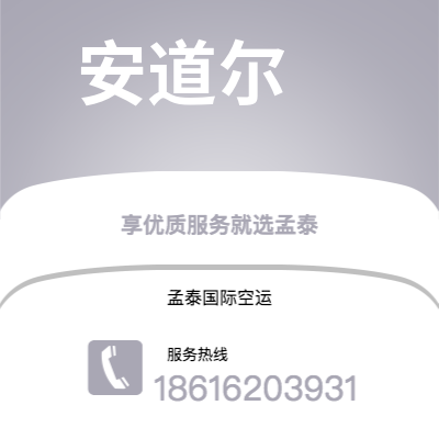 蛟河市到拿坡里空运公司|蛟河市至意大利拿坡里航空运输2