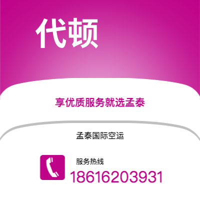 通化市到代顿空运公司|通化市至美国代顿航空运输2