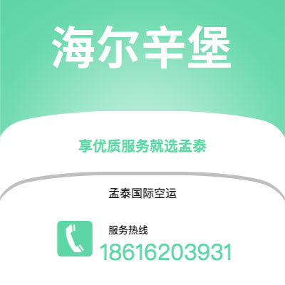 集安市到巴西利亚空运公司|集安市至巴西巴西利亚航空运输2