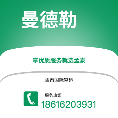 曲靖市到曼德勒空运公司|曲靖市至缅甸曼德勒航空运输2