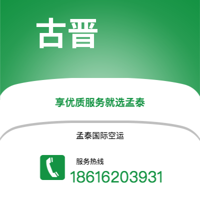 会理市到古晋空运公司|会理市至马来西亚古晋航空运输2