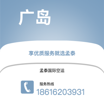 内江市到广岛空运公司|内江市至日本广岛航空运输2