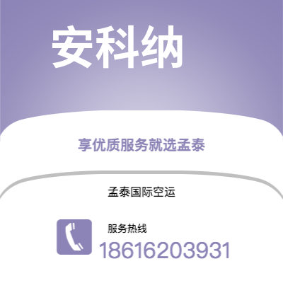 内江市到山打根空运公司|内江市至马来西亚山打根航空运输2