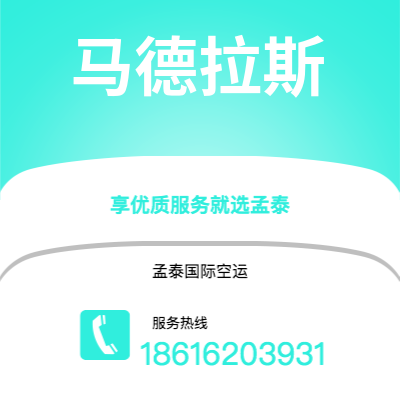 楚雄市到马德拉斯空运公司|楚雄市至印度马德拉斯航空运输2