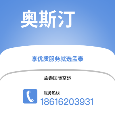 南充市到奥斯汀空运公司|南充市至美国奥斯汀航空运输2