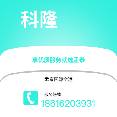 个旧市到科隆空运公司|个旧市至德国科隆航空运输2