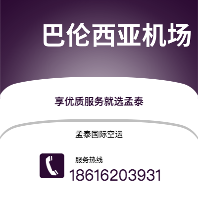 宜宾市到 巴伦西亚机场空运公司|宜宾市至西班牙 巴伦西亚机场航空运输2