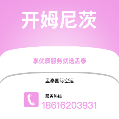 宜宾市到曼谷空运公司|宜宾市至泰国曼谷航空运输2