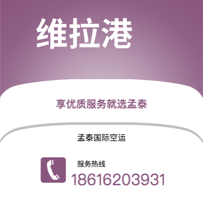 宜宾市到维拉港空运公司|宜宾市至瓦努阿图维拉港航空运输2