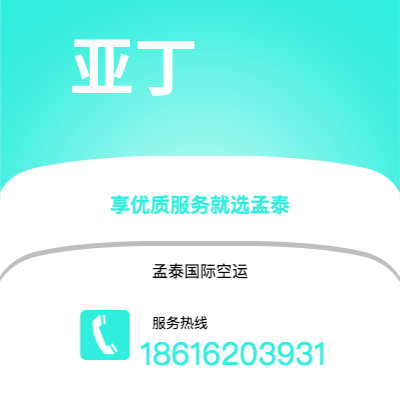 水富市到亚丁空运公司|水富市至也门亚丁航空运输2