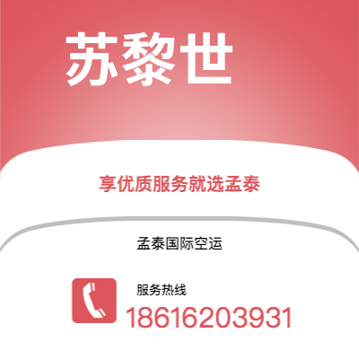 个旧市到苏黎世空运公司|个旧市至瑞士苏黎世航空运输2