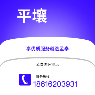 水富市到平壤空运公司|水富市至朝鲜平壤航空运输2