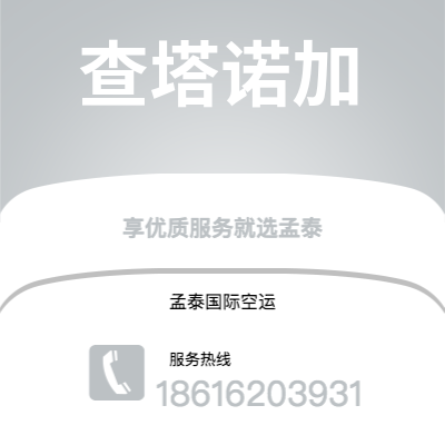 泸水市到查塔诺加空运公司|泸水市至美国查塔诺加航空运输2