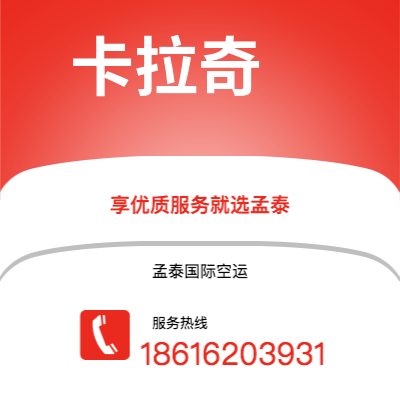 广安市到埃克塞特空运公司|广安市至英国埃克塞特航空运输2