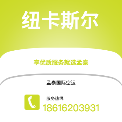 广汉市到纽卡斯尔空运公司|广汉市至英国纽卡斯尔航空运输2