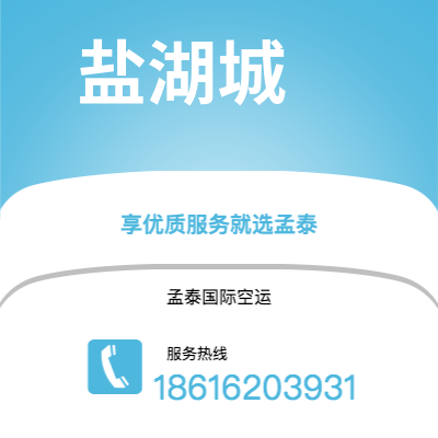 康定市到盐湖城空运公司|康定市至美国盐湖城航空运输2