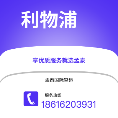 康定市到利物浦空运公司|康定市至英国利物浦航空运输2