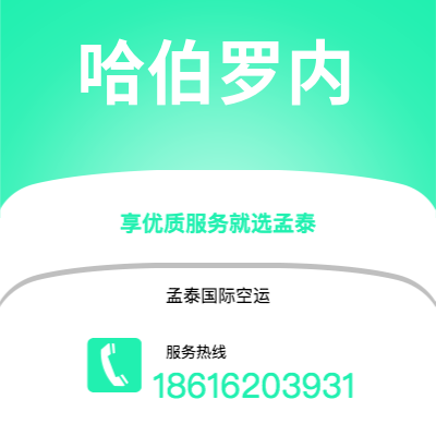 康定市到贝尔格莱德空运公司|康定市至南斯拉夫贝尔格莱德航空运输2