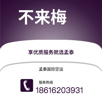 彭州市到加拉加斯空运公司|彭州市至委内瑞拉加拉加斯航空运输2