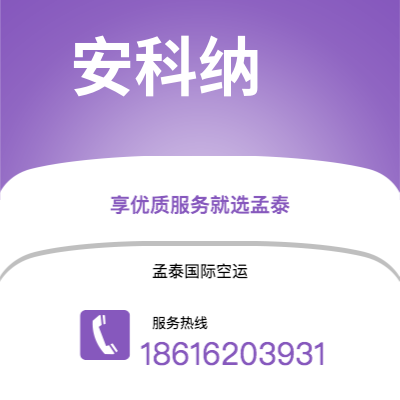 彭州市到德累斯顿空运公司|彭州市至德国德累斯顿航空运输2