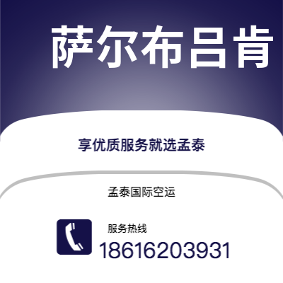 德阳市到纽瓦克空运公司|德阳市至美国纽瓦克航空运输2