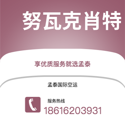 德阳市到维尔纽斯空运公司|德阳市至立陶宛维尔纽斯航空运输2