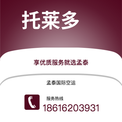 攀枝花市到托莱多空运公司|攀枝花市至美国托莱多航空运输2