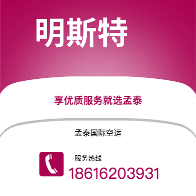 攀枝花市到明斯特空运公司|攀枝花市至德国明斯特航空运输2