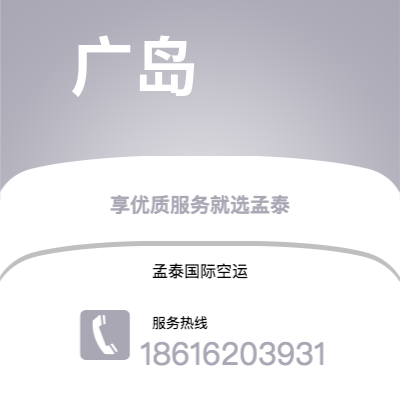 简阳市到广岛空运公司|简阳市至日本广岛航空运输2