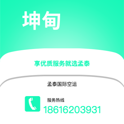 绵竹市到印第安纳波利斯空运公司|绵竹市至美国印第安纳波利斯航空运输2