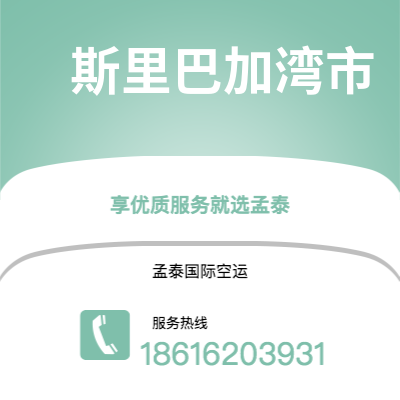 绵阳市到加地夫空运公司|绵阳市至英国加地夫航空运输2