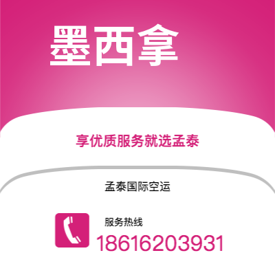 自贡市到墨西拿空运公司|自贡市至意大利墨西拿航空运输2