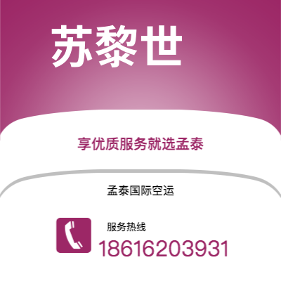 西昌市到苏黎世空运公司|西昌市至瑞士苏黎世航空运输2