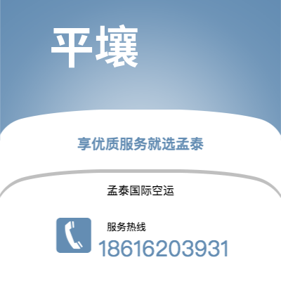 西昌市到珀斯空运公司|西昌市至澳大利亚珀斯航空运输2