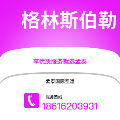 资阳市到印第安纳波利斯空运公司|资阳市至美国印第安纳波利斯航空运输2
