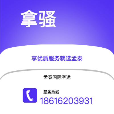 资阳市到拿骚空运公司|资阳市至巴哈马拿骚航空运输2