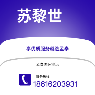 资阳市到苏黎世空运公司|资阳市至瑞士苏黎世航空运输2