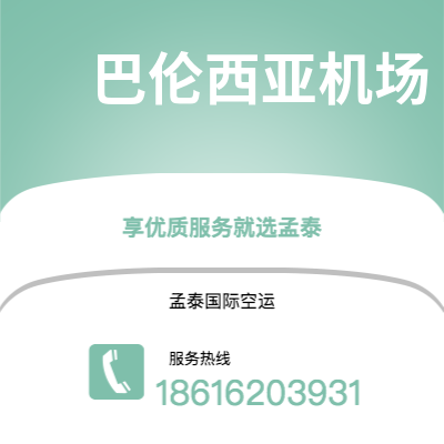 达州市到 巴伦西亚机场空运公司|达州市至西班牙 巴伦西亚机场航空运输2