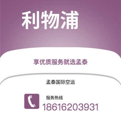 都江堰市到卢布尔雅那空运公司|都江堰市至斯洛文尼亚卢布尔雅那航空运输2