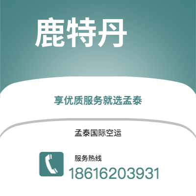 隆昌市到阿布扎比空运公司|隆昌市至阿联酋阿布扎比航空运输2