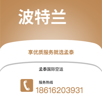 雅安市到汉堡空运公司|雅安市至德国汉堡航空运输2